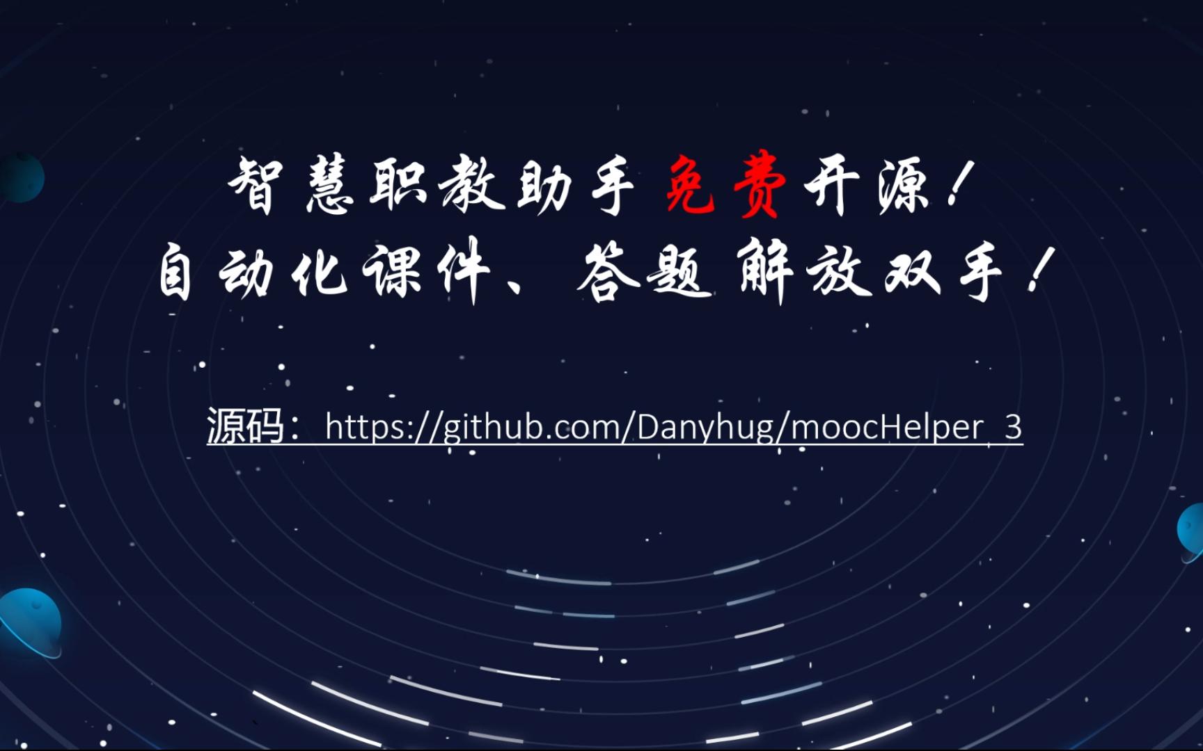 2018网络课刷课软件的简单介绍