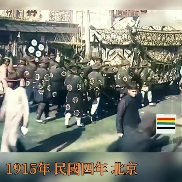 1915年 民国四年 105年前北京街景 (影片所见大部份男士已剪了辫子) #清帝逊位袁世凯当国时期 Colorized色彩哔哩哔哩bilibili