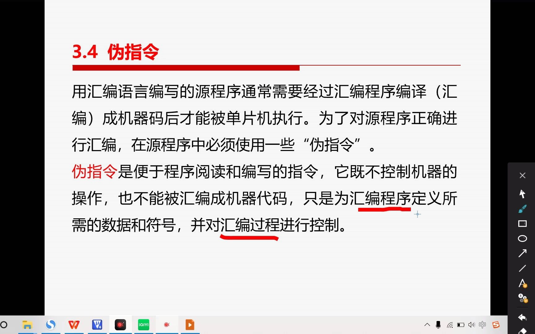 [图]CH3_5 伪指令&汇编语言程序设计