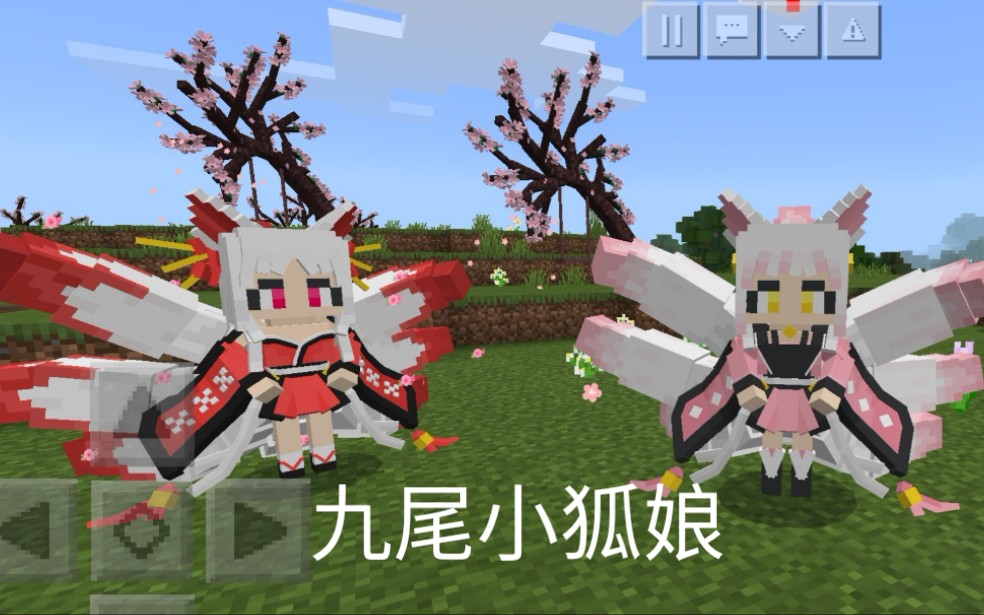 【心陌落】《我的世界》我的世界九尾狐小狐娘模组更新_手机游戏热门