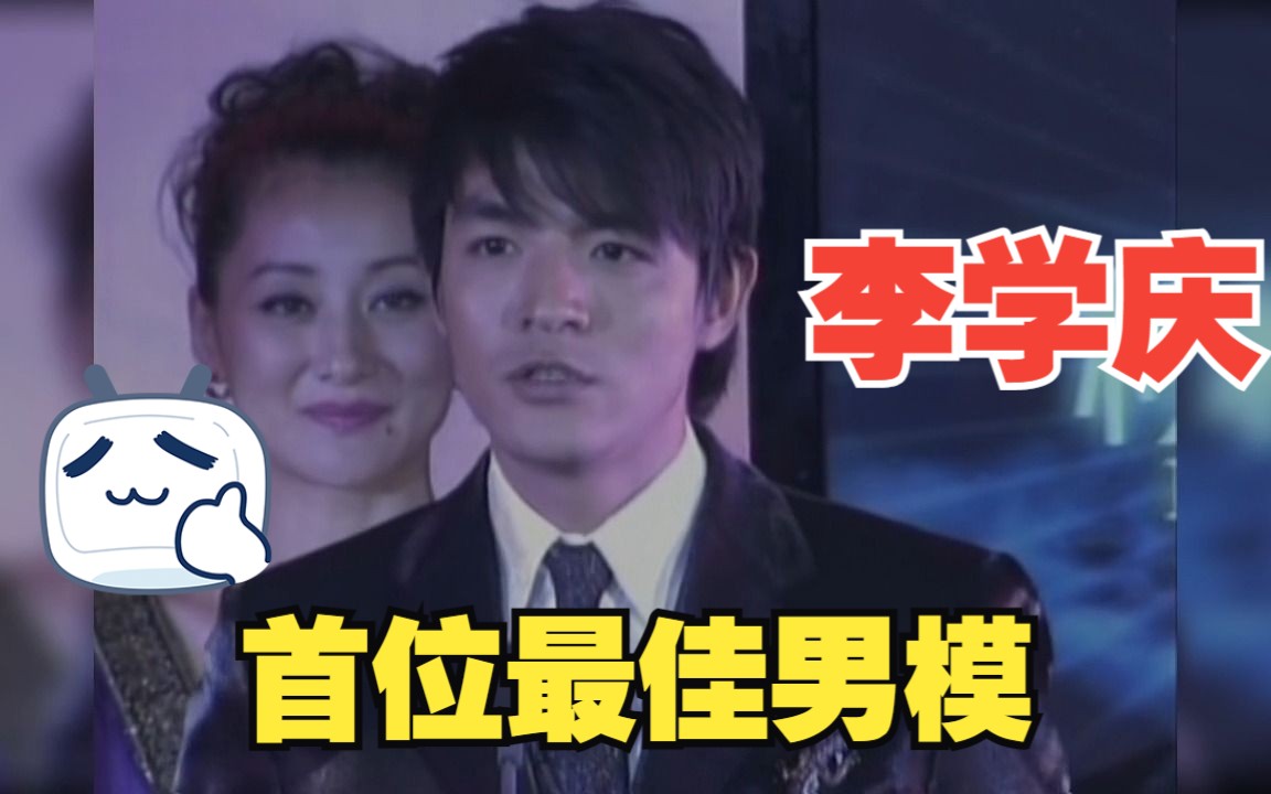 1号猎人李学庆首届模特盛典最佳男模特