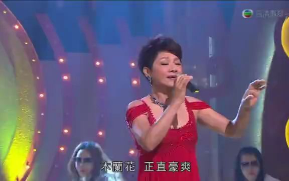 [图]【靓声cut】叶丽仪演唱《女黑侠木兰花》 宝刀未老