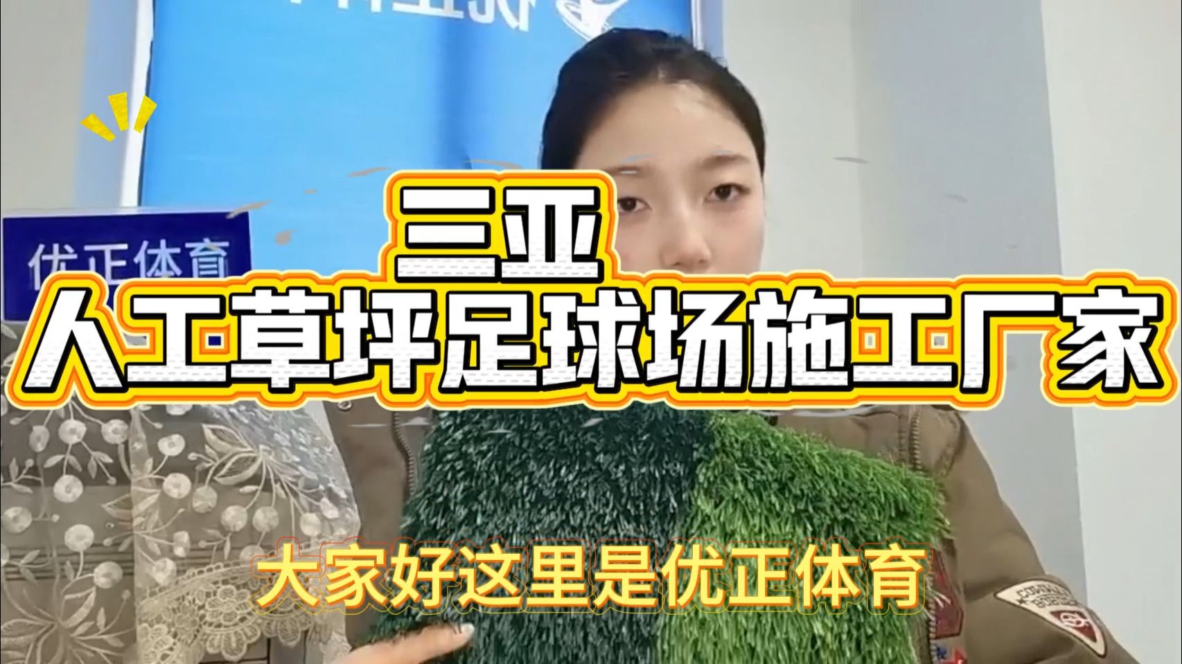 足球场人造草坪厂家地址