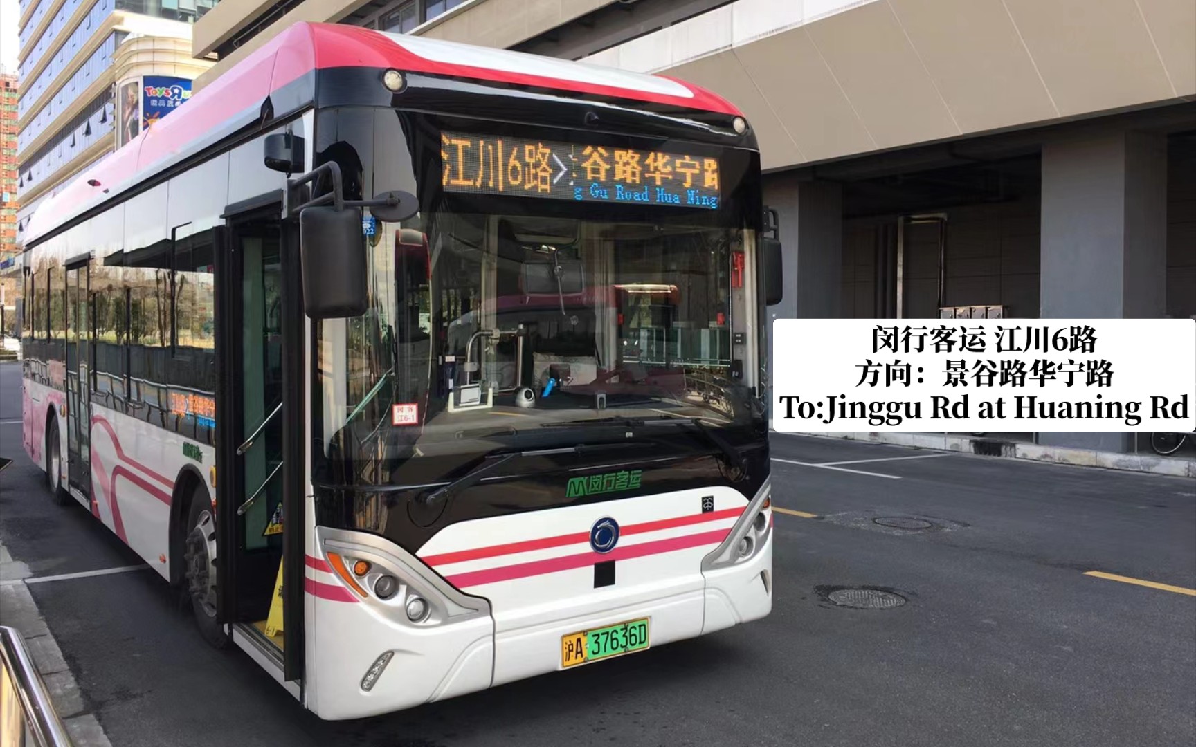 pov9上海公交闵行客运江川6路全程pov