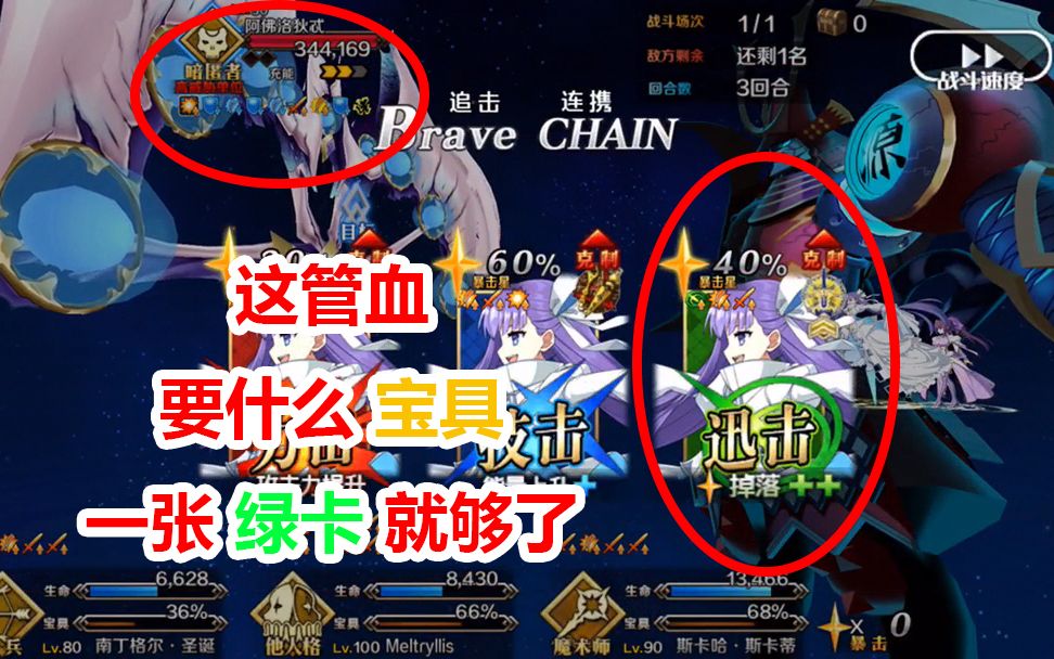 [图]【FGO2.5.2】13-2阿弗洛狄忒：这管血，一张绿卡就够了！