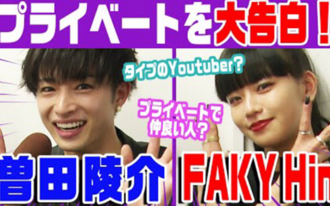 中字|狼君郎酱|历代成员采访大集合 hina 曽田陵介 michi 杉本爱里