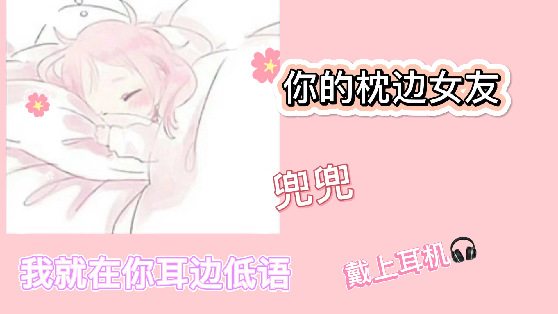 |男性向|宝贝你的身子好软哔哩哔哩bilibili