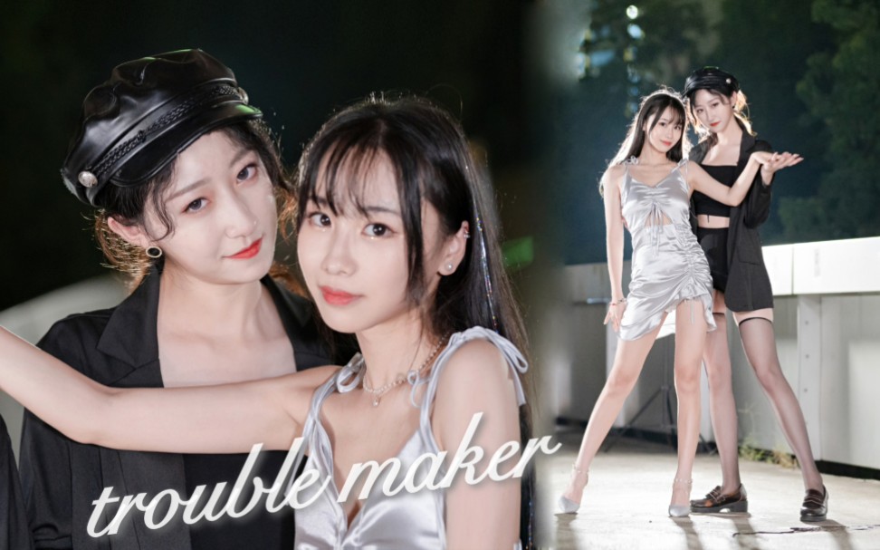 大姐姐互撩指南♥trouble maker❤单人竖屏版哔哩哔哩bilibili