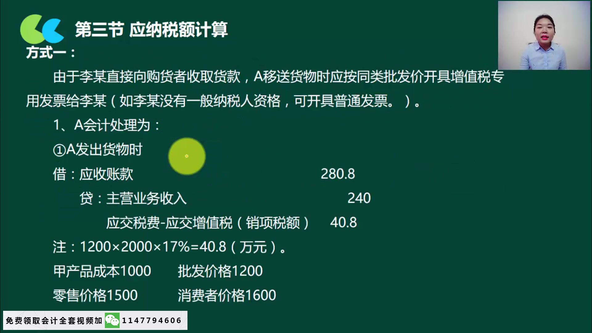 财务税收法规个人所得税税收代理报税收费标准哔哩哔哩bilibili