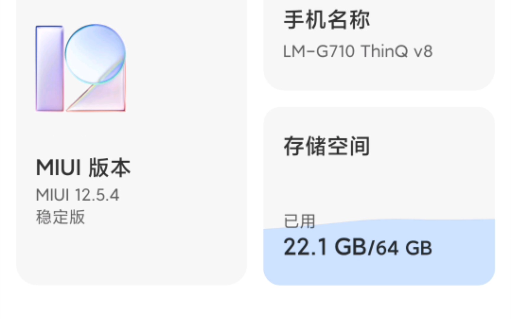 【LG手机】G7体验MIUI12.5系统哔哩哔哩bilibili