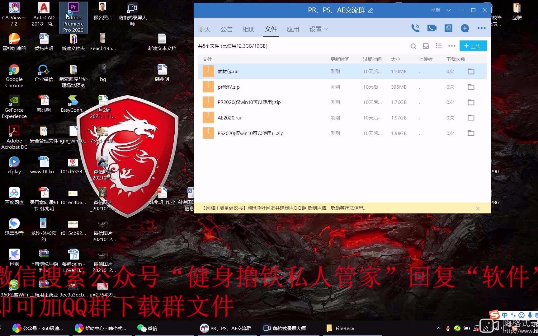 PR、PS、AE软件极速下载方法,告别百度云的龟速下载,用QQ文件下载哔哩哔哩bilibili