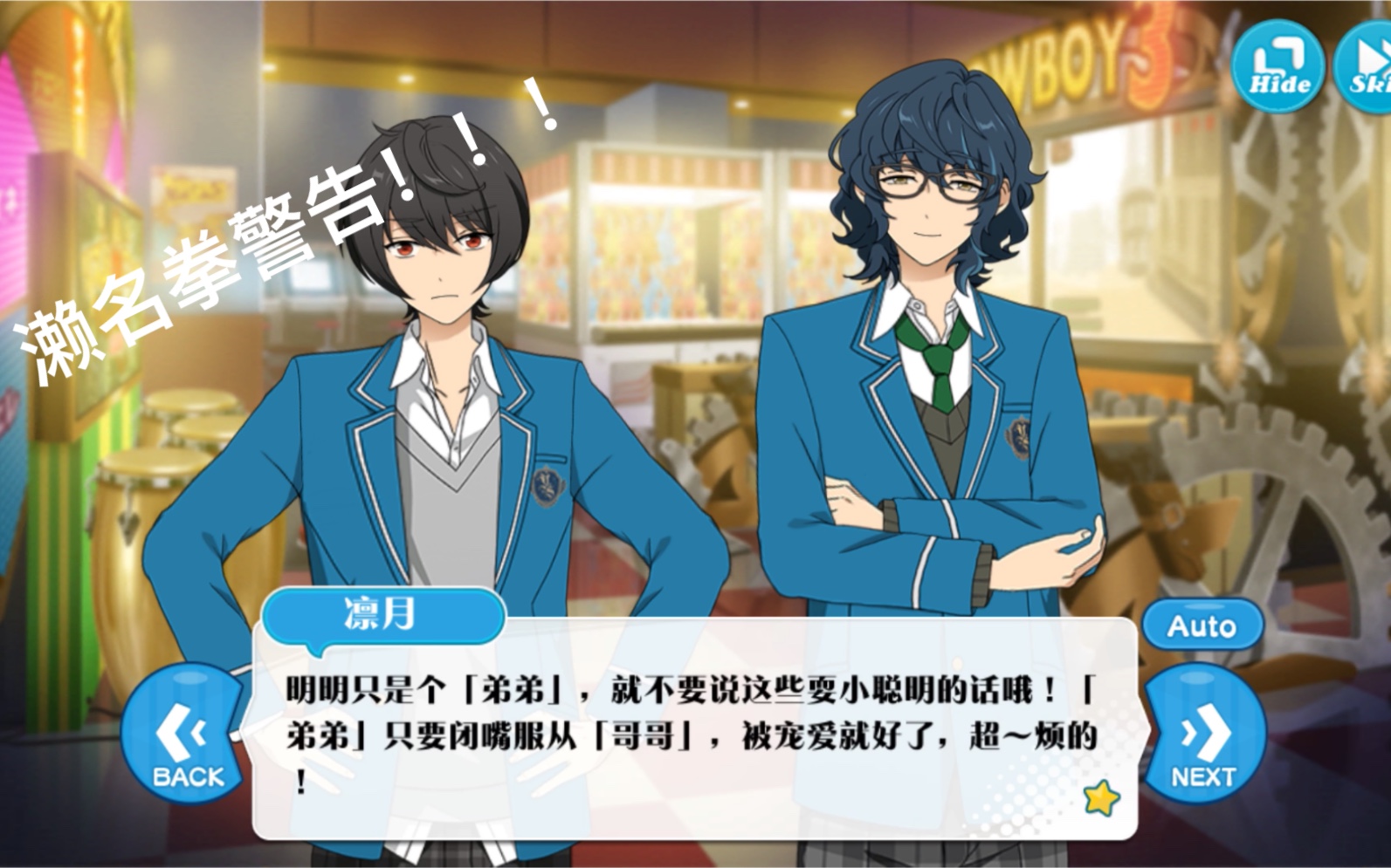 偶像梦幻祭小杏的弟控属性hhhh