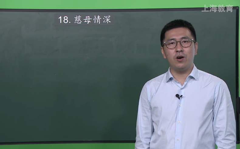 【知识串讲】《慈母情深》部编人教版五年级语文上册YW05A076 上海51 第6单元18.慈母情深①哔哩哔哩bilibili