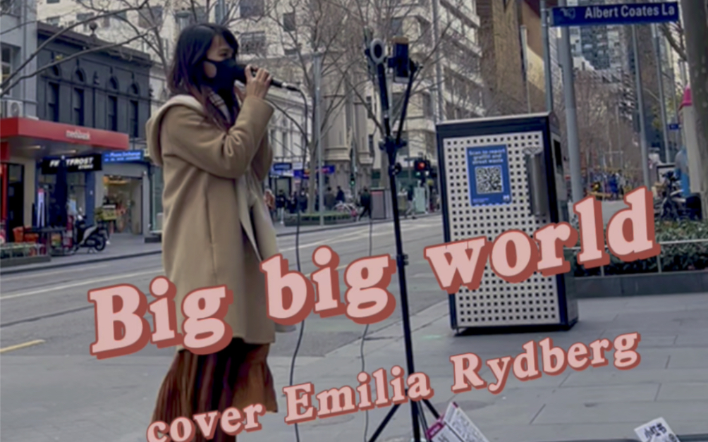 [图]墨尔本街头演唱 - Emilia Rydberg《Big Big World》 这是你听的第一首英文歌吗？