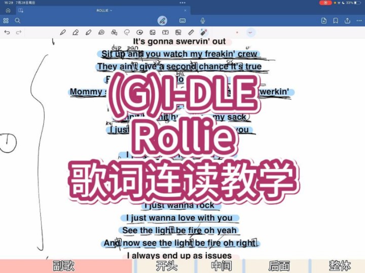 (G)IDLE Rollie 歌词连读教学哔哩哔哩bilibili