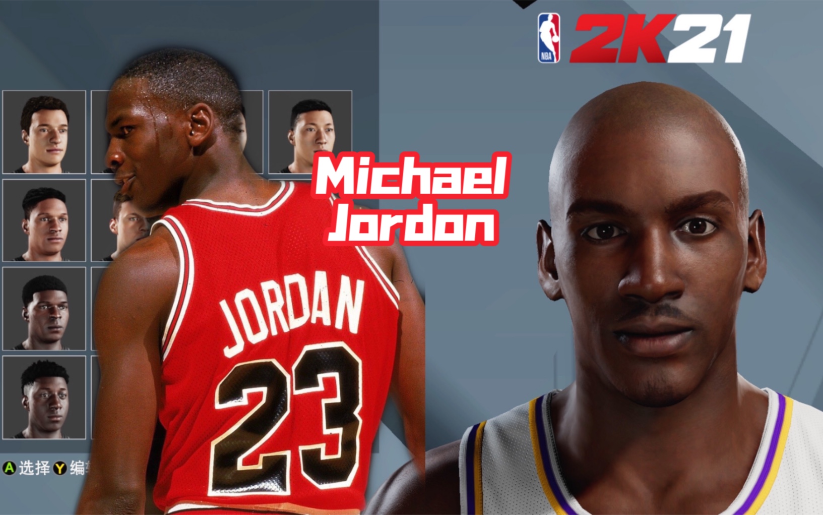 【NBA2K21】Michael Jordan迈克尔乔丹 篮球之神捏脸数据哔哩哔哩bilibili