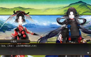 Download Video: 【刀剑乱舞】老祖宗之间的对话