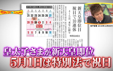 Wide Na Show 来月末から始まる10連休が各方面で心配 哔哩哔哩 つロ干杯 Bilibili
