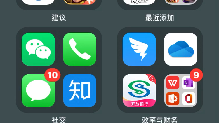 [图]iOS14找不到应用系列，能搜到，软件库找不到