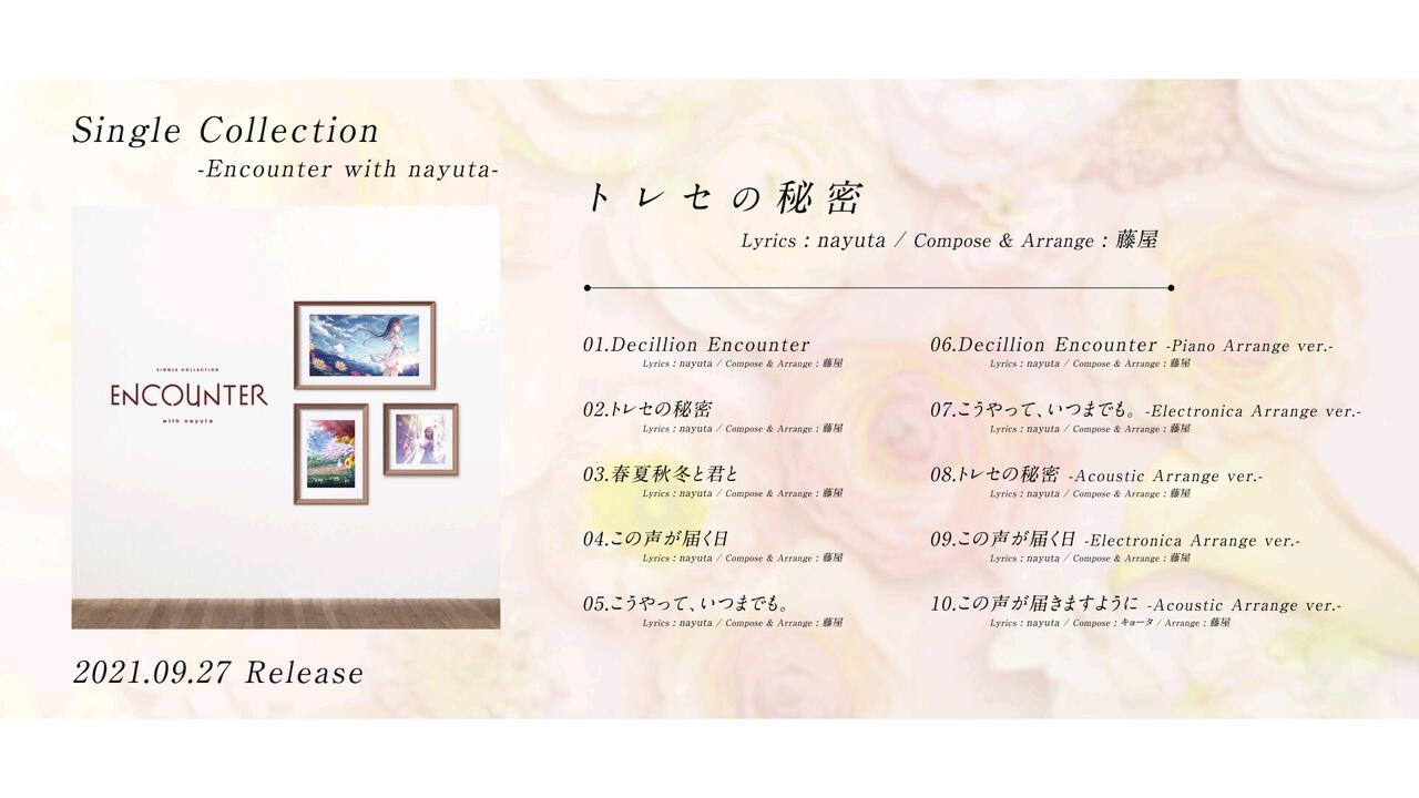 nayuta】Single Collection -Encounter with nayuta- XFD【授权转载】_