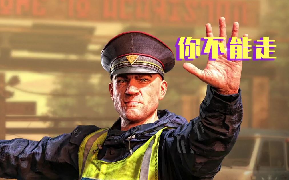 边境警察游戏contrabandpoliceprologue01