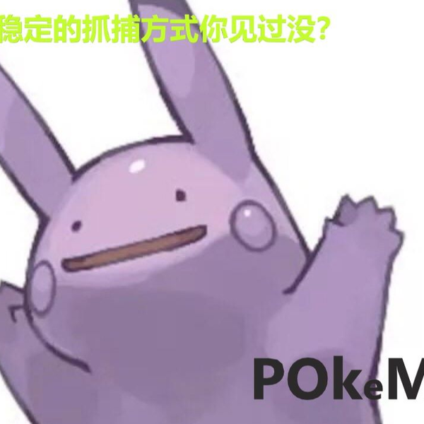 Ditto, PokéPédia