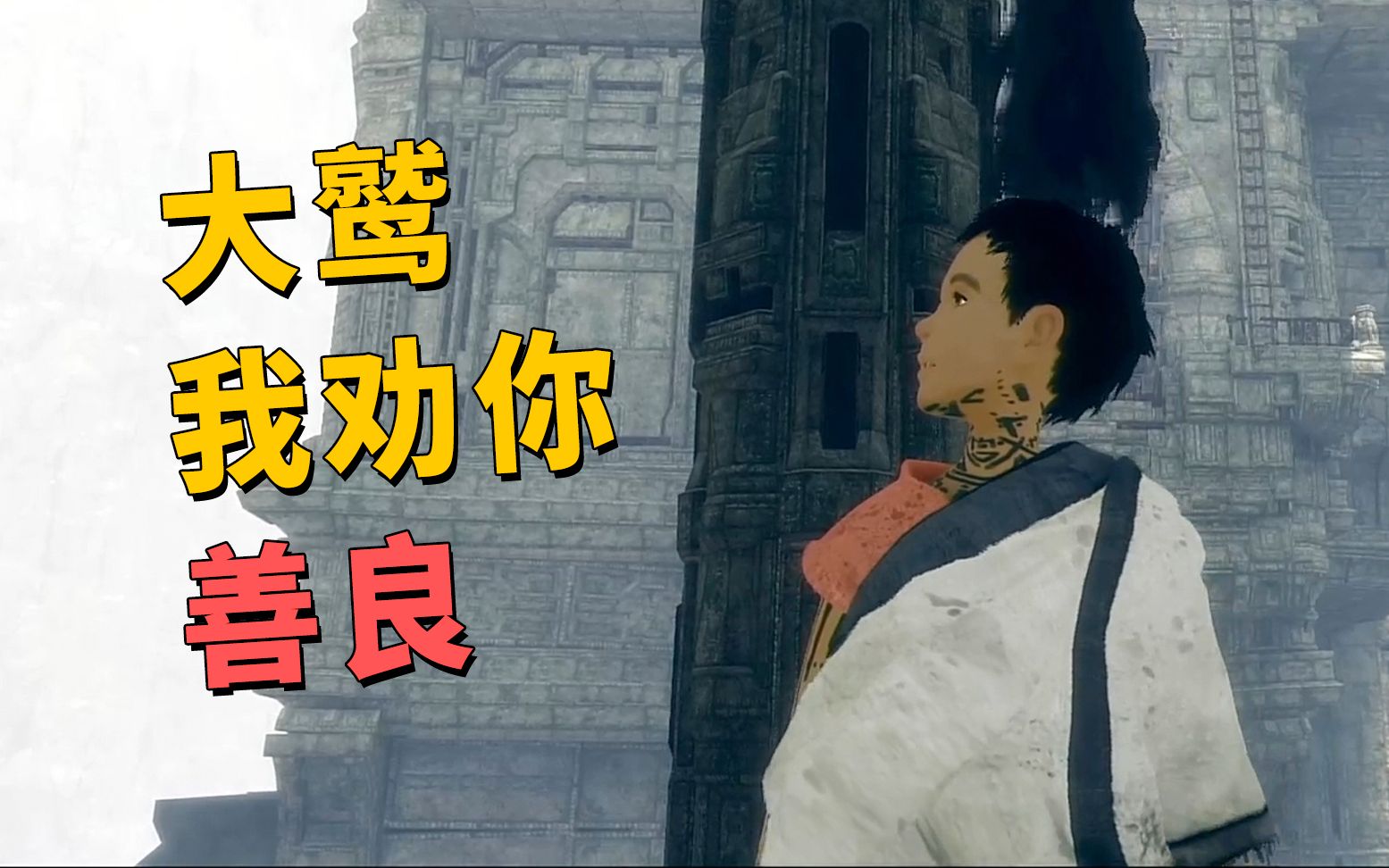 极致哥《食人的大鹫》08:我最大的敌人可能就是这只大鹫了