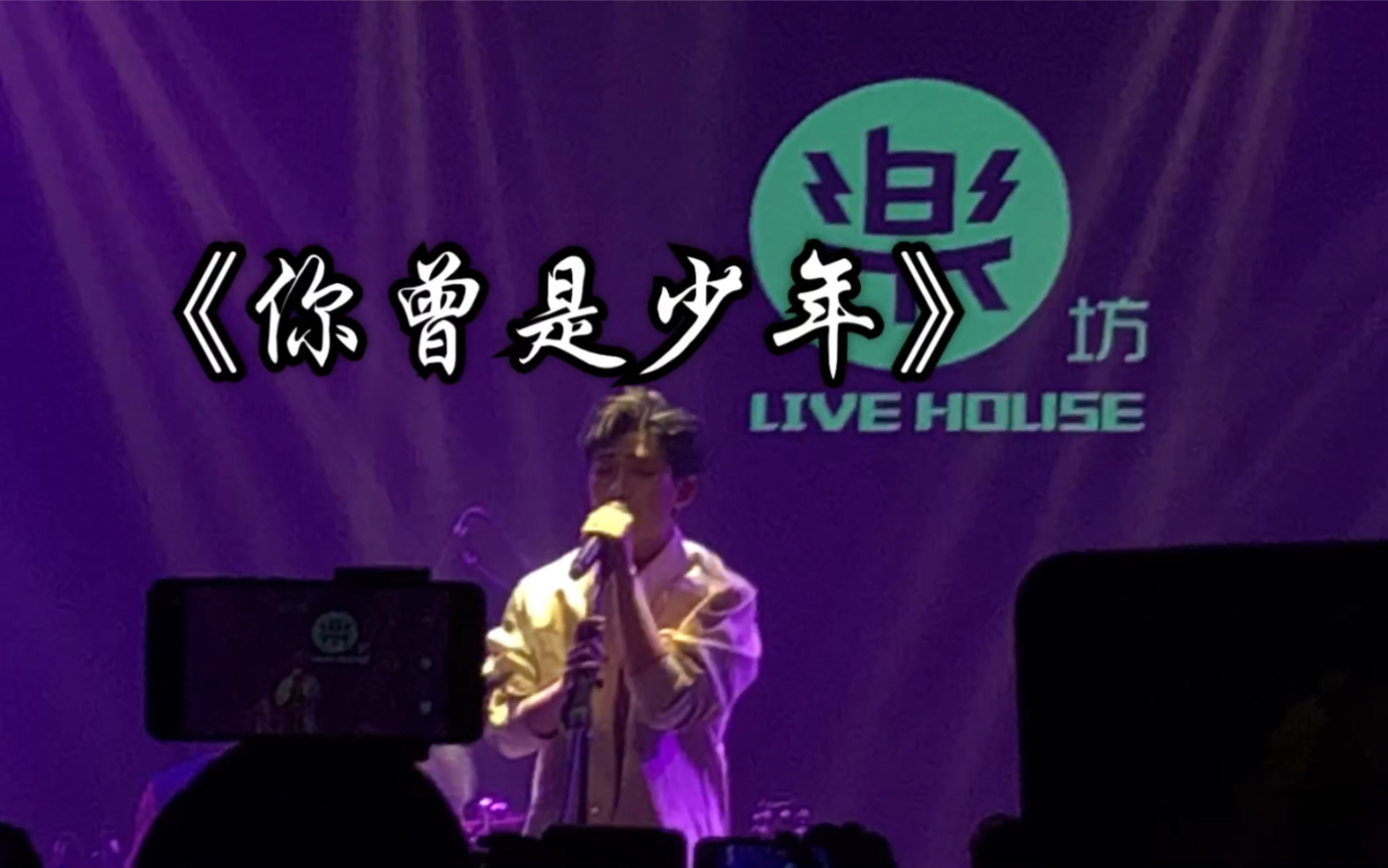 焦迈奇巡演珠海站你曾是少年