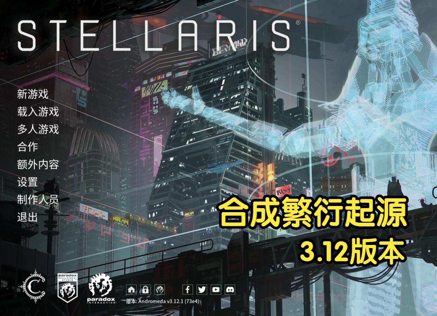 【群星/stellaris】3.12复健(下),要文斗不要武斗哔哩哔哩bilibili