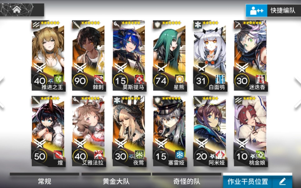 明日方舟卡西米尔剿灭高配四百杀攻略