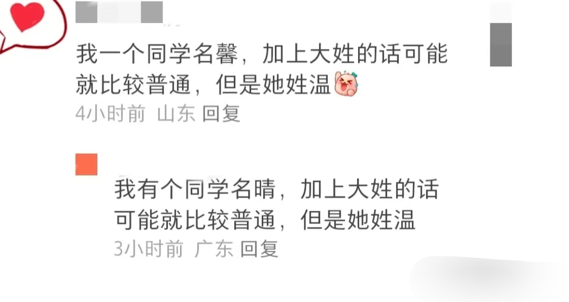 那些被姓氏拯救的名字,到底有多惊艳?网友:名春花,姓常!青柠儿说首发哔哩哔哩bilibili