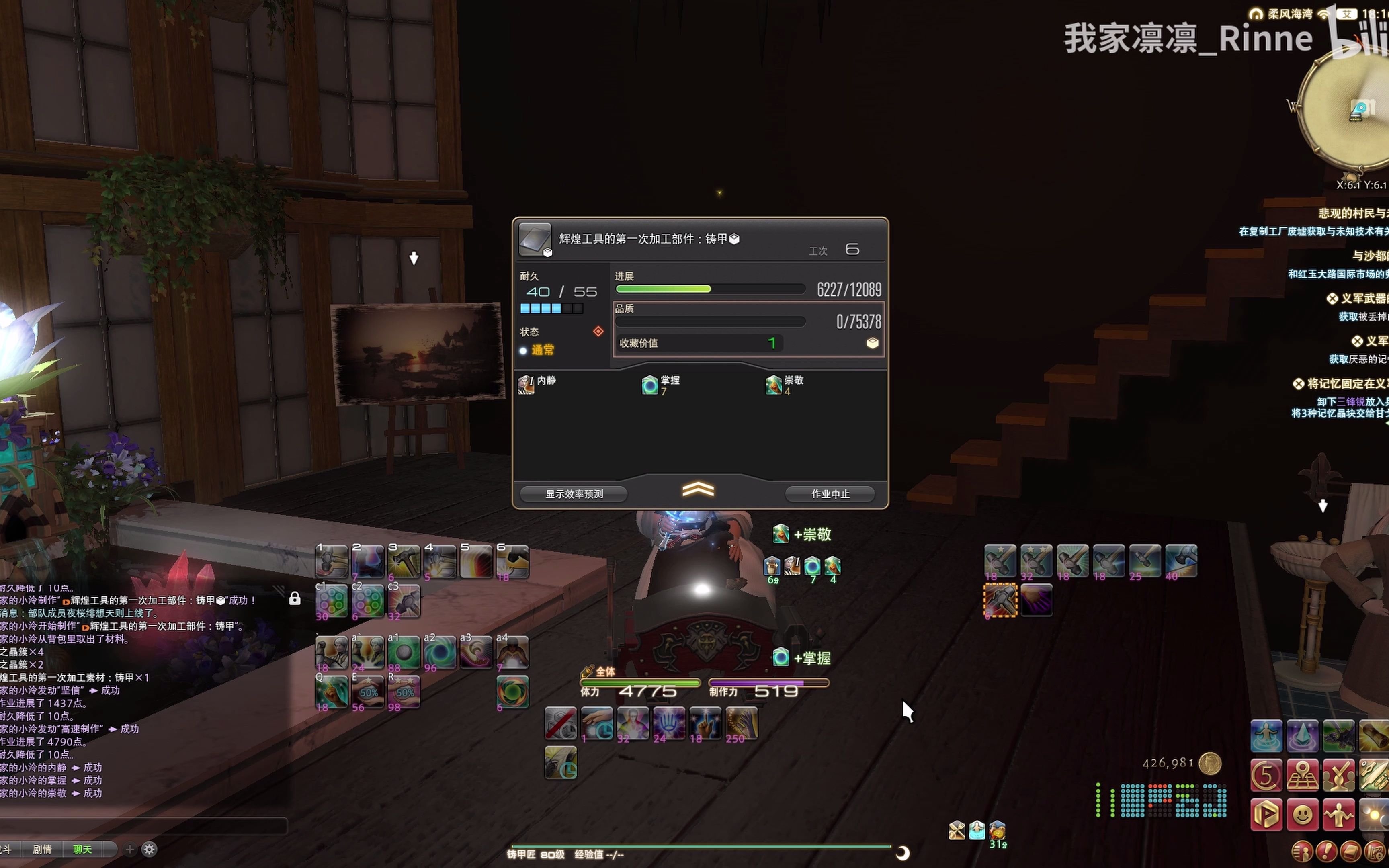 【FF14】5.0生产辉煌工具第一阶段录播(补档2021.8.15 )网络游戏热门视频