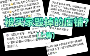 Descargar video: 【代购与瓜】聊聊失联代购荒川爆买团家的故事