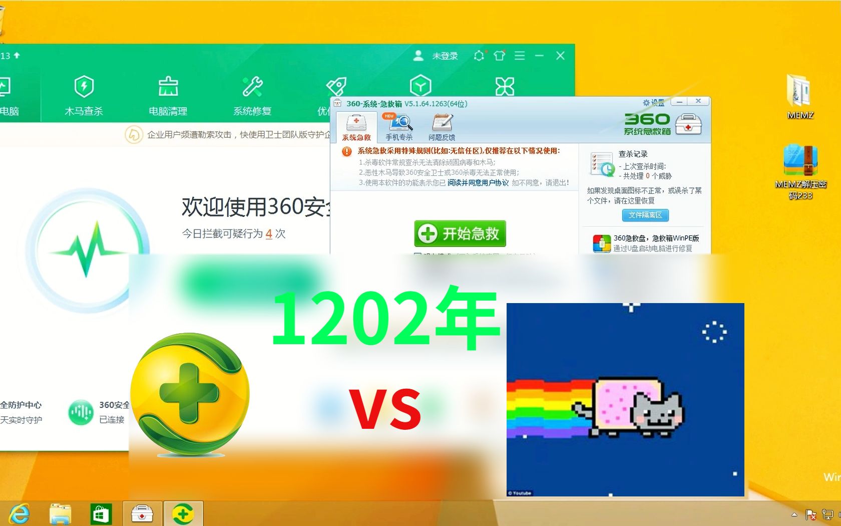 都1202年了 彩虹猫能否干过最新的360哔哩哔哩bilibili