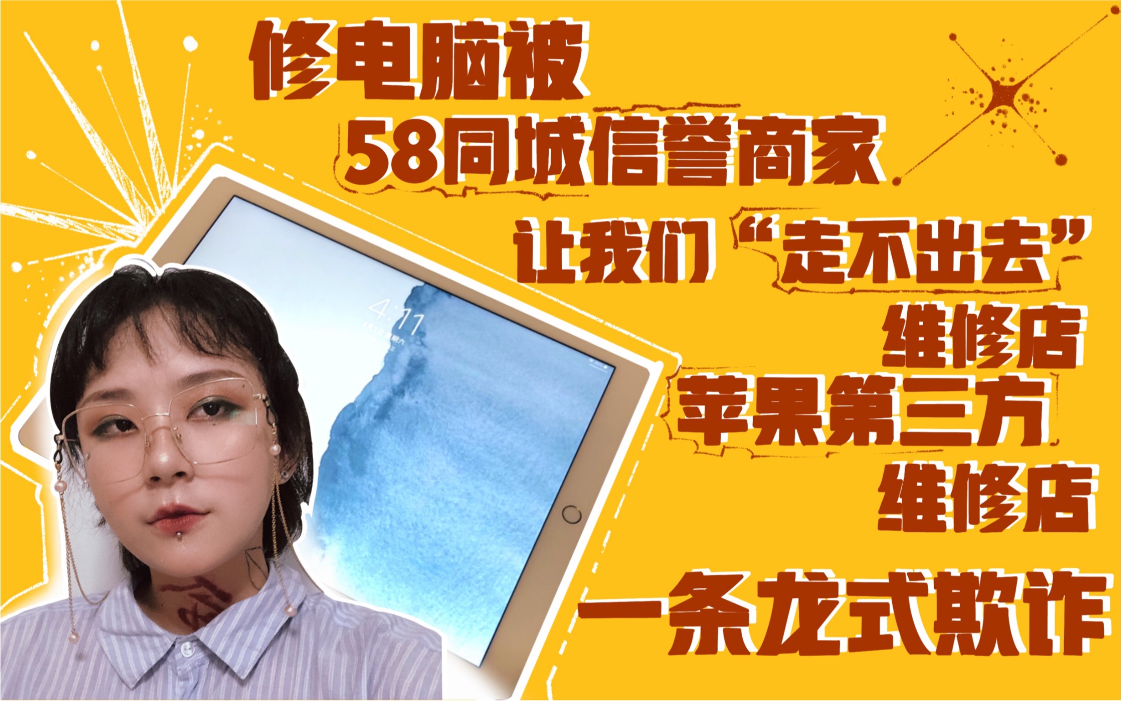 【催花手】店主放话让我们走不出店门 没保留证据难以维权 /被各个商家连环坑的惨痛一周/花钱买教训标准结局哔哩哔哩bilibili