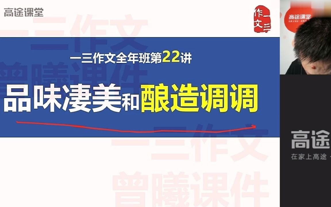 小学作文独创方法52个新视角 第22讲:精雕细琢:如何让文章有调调哔哩哔哩bilibili