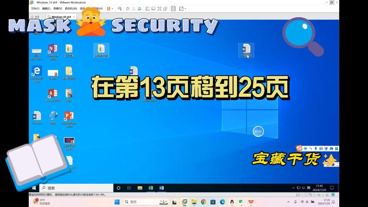 在第13页移到25页