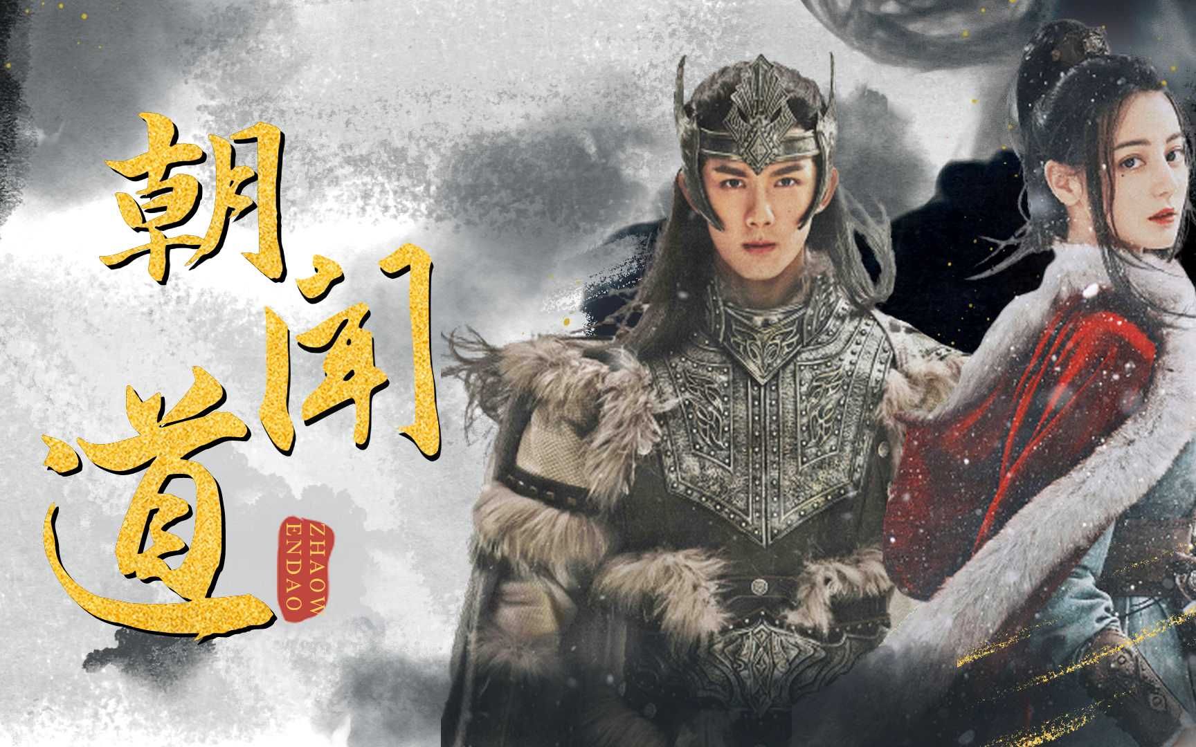 《长歌行》燃情联动《大宋宫词》:阿隼长歌联手搞事业