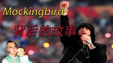 Eminem - Mockingbird (Lyrics) - BiliBili