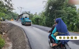 下载视频: 印尼网红坡的路铺上沥青了，这下真的修好了？