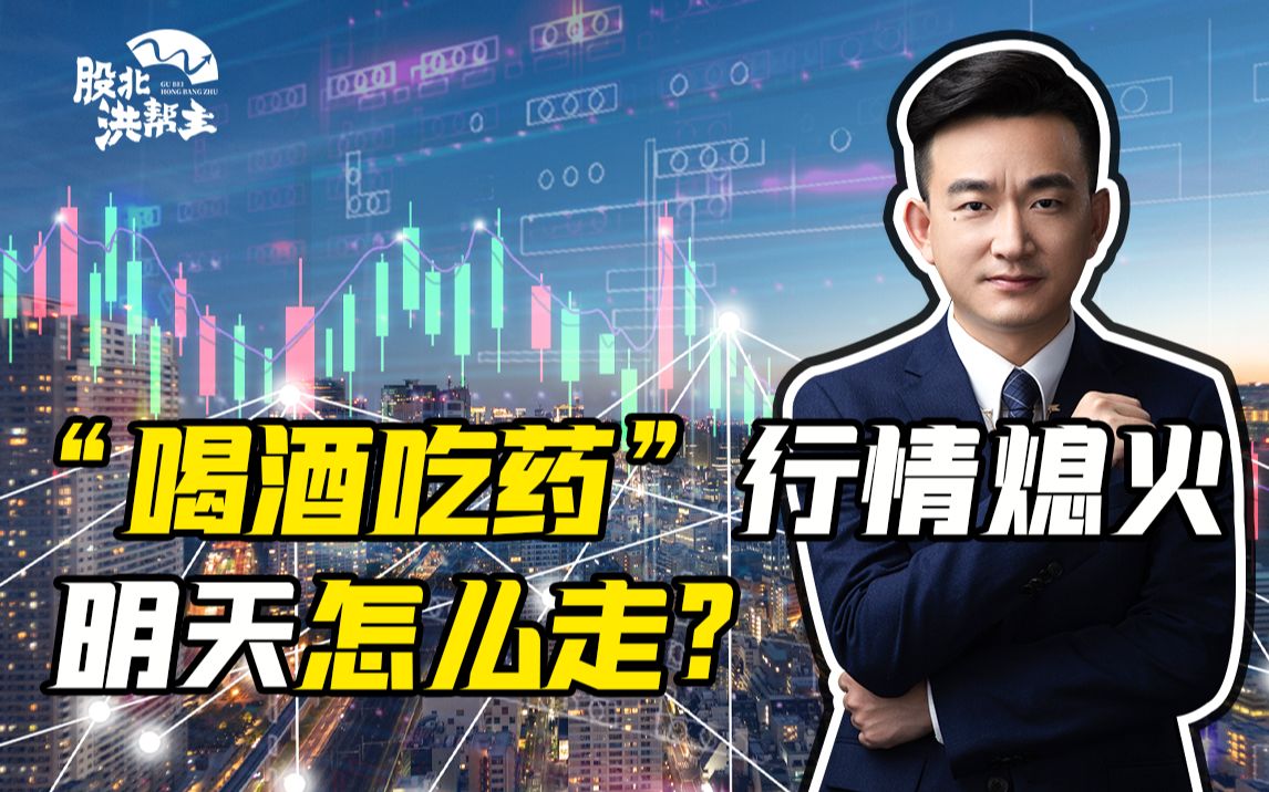 创业板大跌,有色逆市走强,机会在哪里?哔哩哔哩bilibili