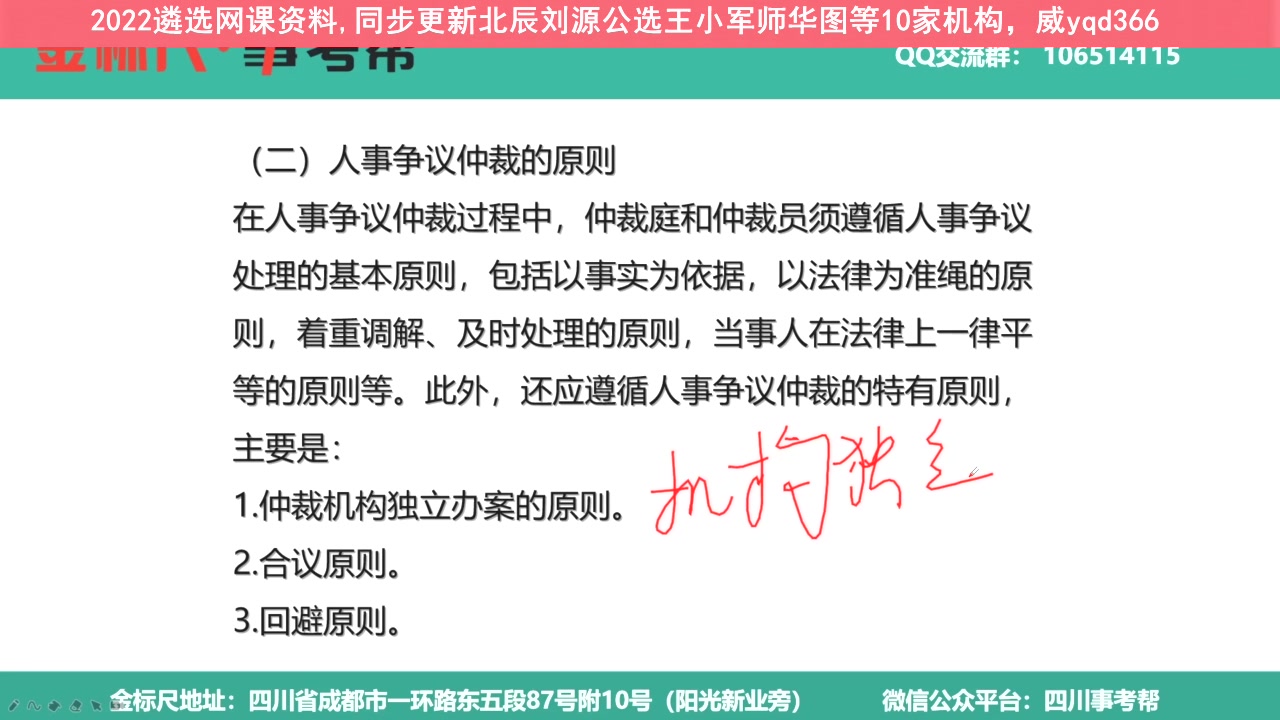 2022公务员遴选笔试面试网课全程,昆明市住建局遴选,中央国家机关遴选公告哔哩哔哩bilibili