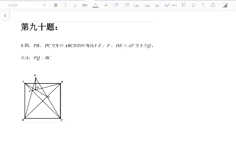 初中教师转正必做100题 第90题 【系列习题请看我的收藏夹】哔哩哔哩bilibili