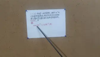 科学记数法的认识（下）