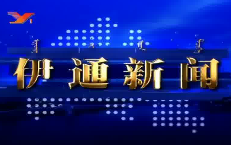 【放送文化】新闻片头BGM撞车系列第23弹:河北&河北新乐&黑龙江&安徽&吉林四平&内蒙古锡林郭勒哔哩哔哩bilibili