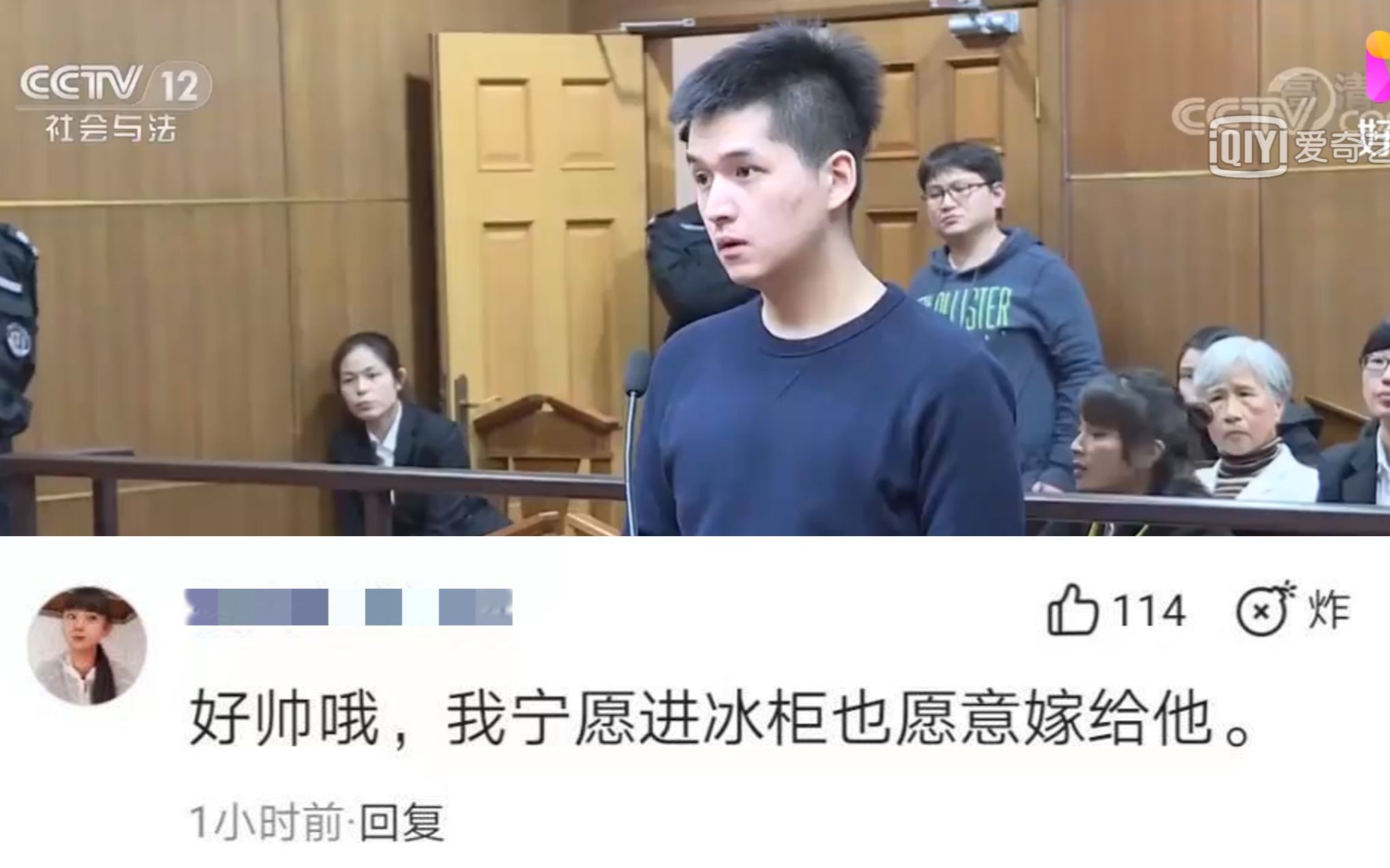 [图]冰柜藏尸案视频评论区让人大跌眼镜