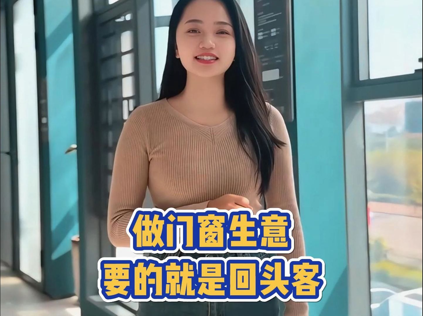 干门窗生意怎么接活(做门窗生意怎么跑业务)