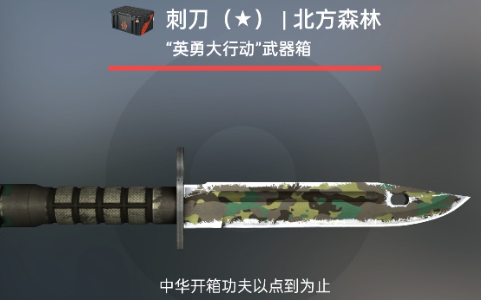 戒赌现场测试英勇大行动武器箱出金率结果25发直接出金