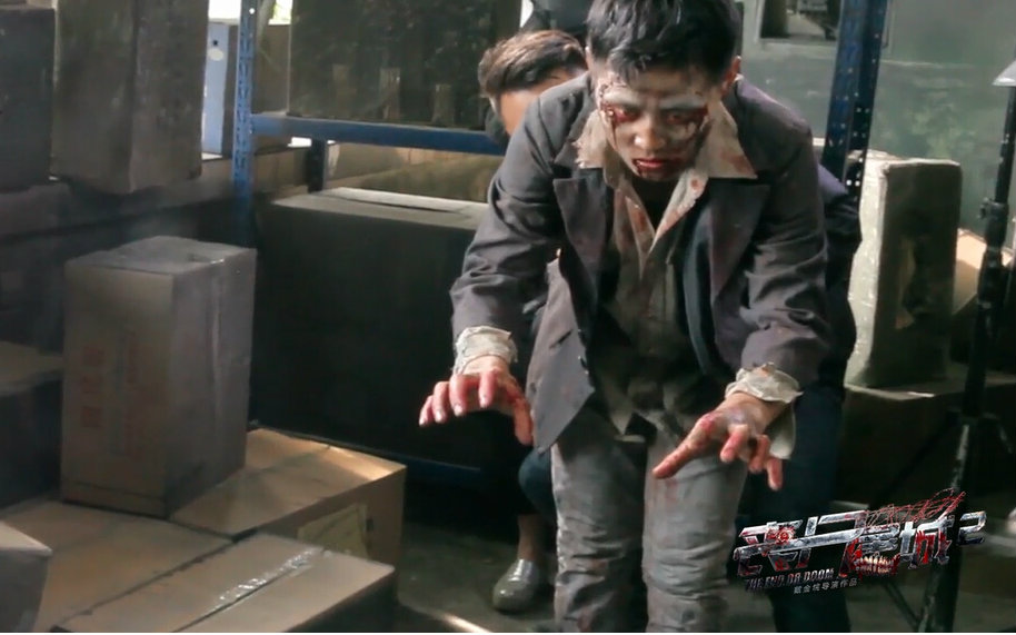 《丧尸屠城2》拍摄花絮