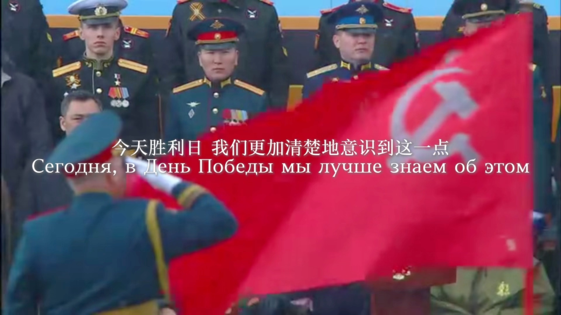 【2024年俄罗斯胜利日】胜利日团结了每一代人